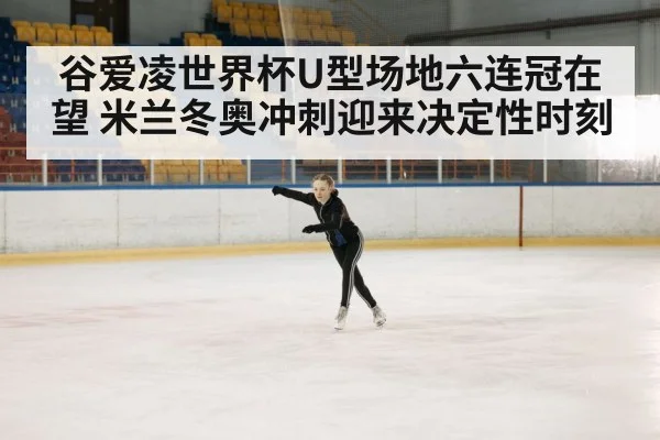 winter sports athlete