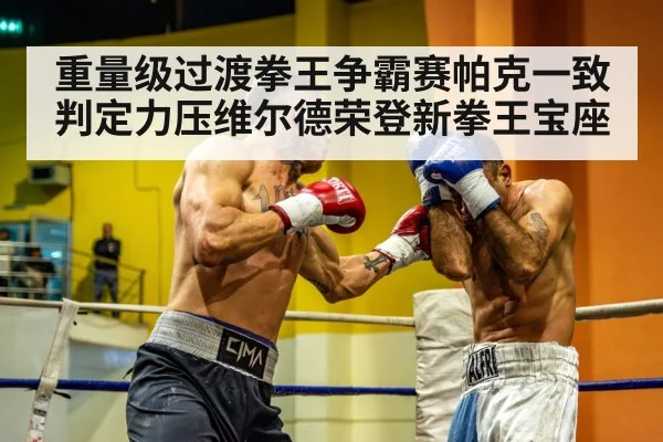 heavyweight boxer